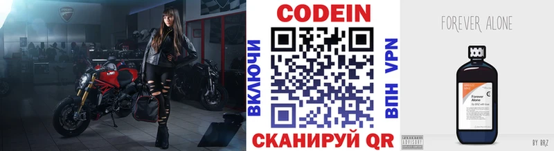 купить наркотики сайты Сельцо Codein Purple Drank