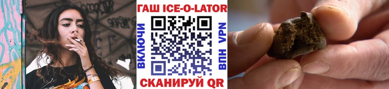 omg   Сельцо  ГАШ ice o lator  наркота 