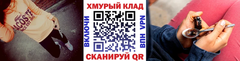 где купить наркоту  Сельцо  Героин VHQ 