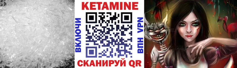Кетамин ketamine  МЕГА сайт  Сельцо 