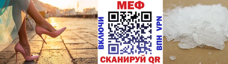 Мефедрон мука  hydra вход  Сельцо 