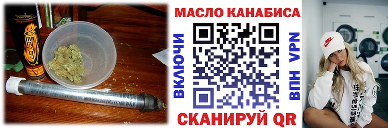 купить закладку  Сельцо  ТГК THC oil 